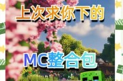 我的世界大世界合集玩法是什么？有哪些特色？