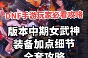 手游DNF武神套装选择指南？哪些套装最适合武神？