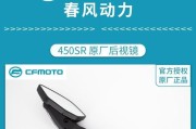 CF摩托后视镜售价是多少？购买后如何安装？