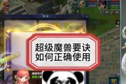 梦幻西游中魔兽要诀的价格是多少？购买要诀的性价比如何？