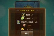 揭秘刀塔传奇灵魂石掉落规律，助你提升掉落率（游戏内灵魂石掉落机制解析）