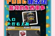 绝地求生新活动中颜色设置方法？颜色设置对游戏体验有何影响？