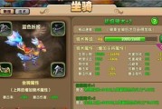 《太极熊猫》游戏最快速升级套路攻略（招式合理搭配）