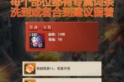 彩虹岛宝石洗练技巧有哪些？洗练宝石需要注意什么？