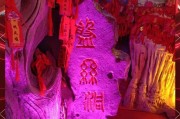 大话西游中如何前往转身之地？
