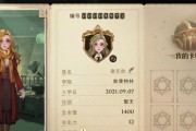 《哈利波特手游寝室室友分配及踢人攻略》（掌握游戏技巧）