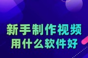 手游剪辑软件推荐有哪些？