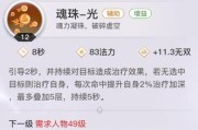 《天谕手游》流光攻略