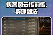 传奇霸主剑阵玩法介绍？剑阵使用技巧有哪些？