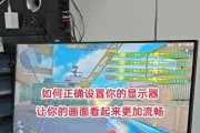 CF游戏内屏幕调整方法是什么？如何优化游戏内屏幕设置？