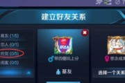 如何在王者荣耀中增加情侣积分？