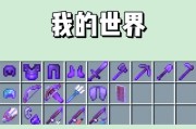我的世界手机版鞍的使用方法是什么？