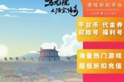 《乌龙院之活宝传奇》如何获得装备攻略（探索游戏世界）