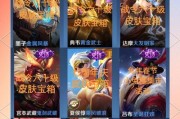 北京地区王者荣耀皮肤获取途径有哪些？