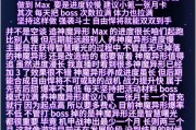 如何解决《雷霆战机》游戏体力不足问题（15个技巧教你如何补充体力）