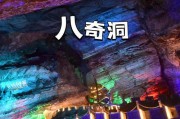 魔域洞天秘境的出口在哪里？