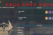 原神迷城战线如何通关？详细教学步骤是什么？