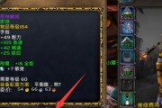 魔兽世界中曾经强力的宝石如何获得？