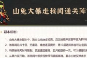 阴阳师三兔子怎么过秘闻？秘闻副本的通关技巧是什么？