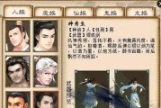 大话西游中角色变老的操作步骤是什么？