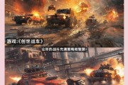 创世战车模块删除步骤是什么？删除模块后的影响如何？