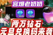《宫爆老奶奶2》游戏中最佳角色选择（挑选游戏角色）
