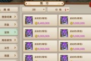 问道集市搜索技巧是什么？