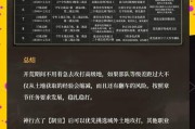 《跨越星弧》开荒阵容搭配攻略（以最优阵容闯荡星际之旅）