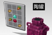 我的世界陶罐打开的方法是什么？