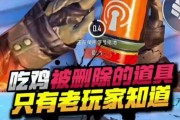 绝地求生误删道具能找回吗？找回步骤是什么？