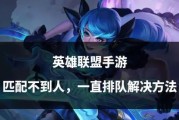 英雄联盟怎么让队友开麦？有哪些有效的方法？