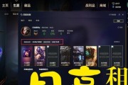 英雄联盟至臻商店更新周期是多久？轮换频率如何？