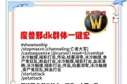 魔兽世界侧翼打击宏设置方法？如何制作？