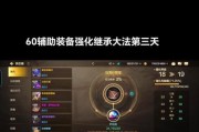 dnf新版装备继承的步骤是什么？继承后效果如何？