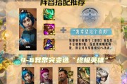 推塔楼阵容选择有什么技巧？哪些英雄组合效果最佳？