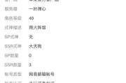 阴阳师手机账号更换流程是什么？