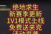 绝地求生嗨嗨笑声如何开启？开启后有什么效果？