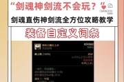 神剑剑魂戒指的获取途径有哪些？