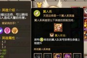 如何轻松获取仙女龙（以刀塔传奇为例的仙女龙获取攻略）
