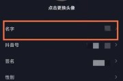 穿越火线日文角色名字更改方法是什么？如何修改角色名字？