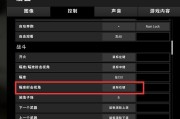 绝地求生右键长按开镜的操作方法是什么？如何设置右键长按开镜？