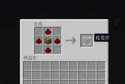 我的世界中如何制作灯？