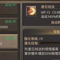 魔域史莱姆的战斗技巧是什么？