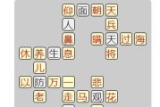 成语小秀才第814关答案是什么？如何快速通关？