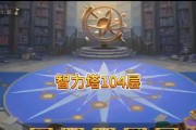 《小冰冰传奇》挑战赛城市大猜想（探索城市秘密、解锁未知关卡、感受挑战乐趣）