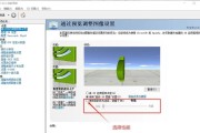 穿越火线手游在索尼设备上如何设置？设置步骤是什么？