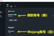 我的世界账号迁移步骤是什么？