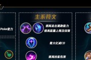英雄联盟碎片符文如何使用？碎片符文的作用是什么？