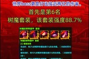 DNF红眼什么武器？红眼的最佳武器选择是什么？