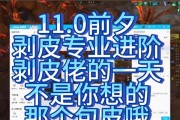 魔兽世界剥皮技能如何快速提升？